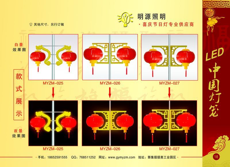 LED灯笼