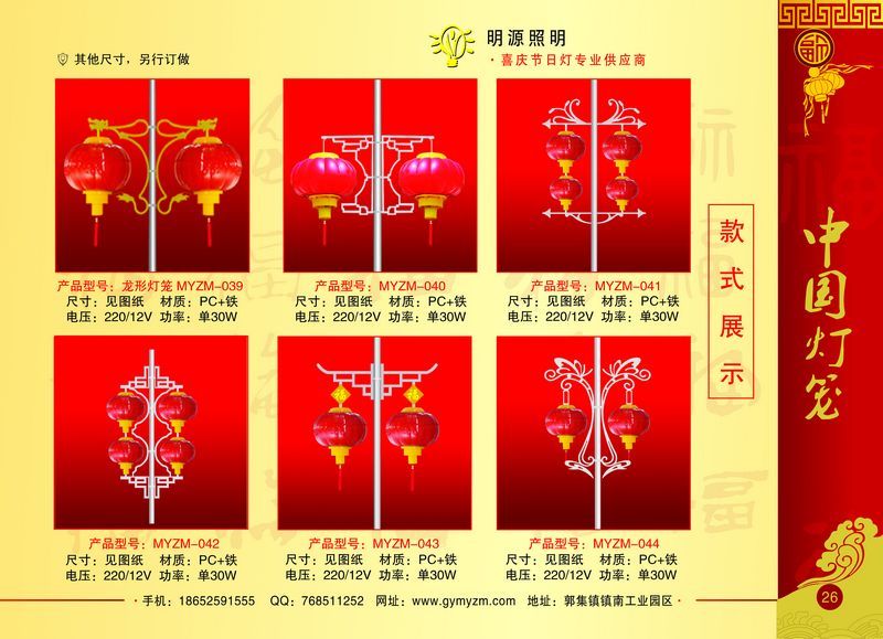 LED灯笼