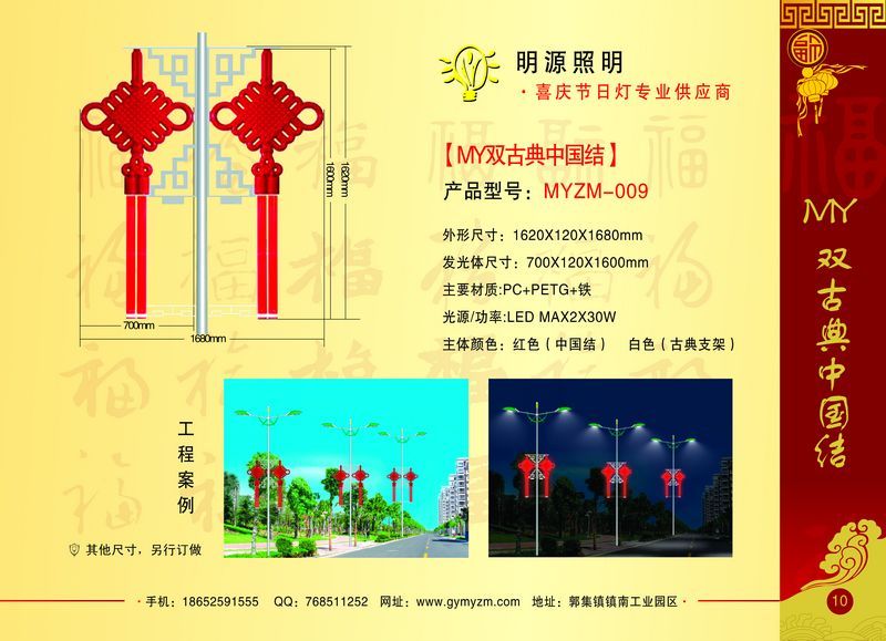 LED中国结