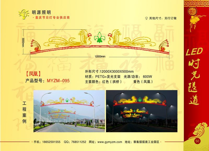 LED路跨灯