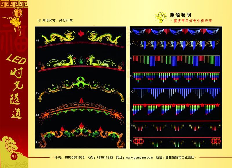 LED路跨灯