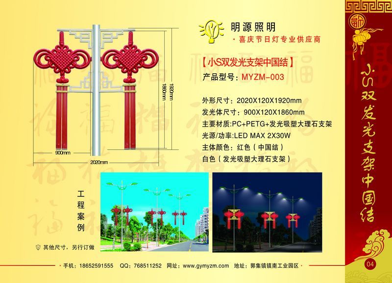 LED中国结