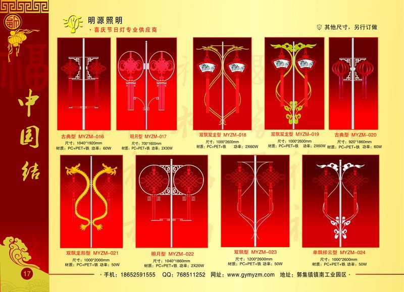 LED中国结